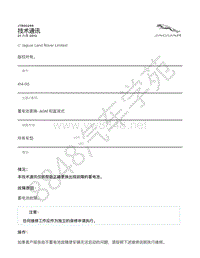 2013年捷豹XJ Range X351 技术公告-JTB00259 - 蓄电池更换- AGM 和富液式 _ TOPIx