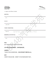 2010年捷豹XJ Range X351 技术公告-JTB00411v3 - 外部车门铝饰件变色 _ TOPIx