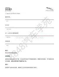 2010年捷豹XJ Range X351 技术公告-JTB00302 - XF XJ 和 XK 遮阳板脱层 _ TOPIx