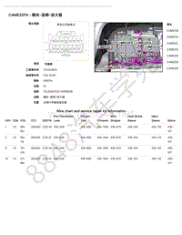 2014年捷豹XJ Range X351 端子图-C4ME22FA - 模块-音频-放大器