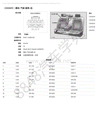 2014年捷豹XJ Range X351 端子图-C3HS41C - 模块-气候 座椅-后