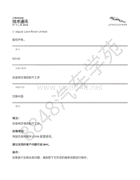 2015年捷豹XJ Range X351 技术公告-JTB00408 - 后座椅空调控制不工作 _ TOPIx