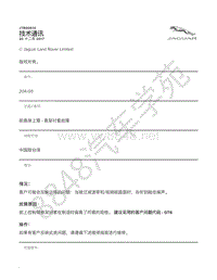 2012年捷豹XJ Range X351 技术公告-JTB00614 - 前悬架上臂 - 悬架衬套故障 _ TOPIx