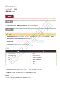 2019年捷豹XJ维修手册-导航系统