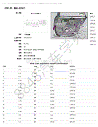 2014年捷豹XJ Range X351 端子图- 模块-后车门 EW93-14027-ZD