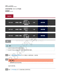 2019年捷豹XJ维修手册-发电机调节器 发电机-系统操作和组件说明