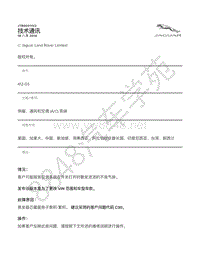 2013年捷豹XJ Range X351 技术公告-JTB00311v2 - 供暖 通风和空调 A_C 异味 _ TOPIx