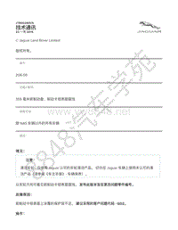 2015年捷豹XJ Range X351 技术公告-JTB00289v5 - 355 毫米前制动盘 制动卡钳表面腐蚀 _ TOPIx