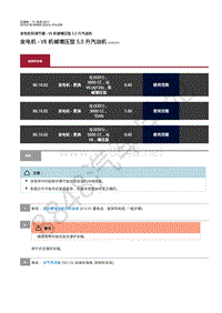 2019年捷豹XJ维修手册-发电机调节器 发电机 - V8 机械增压型 5.0 升汽油机