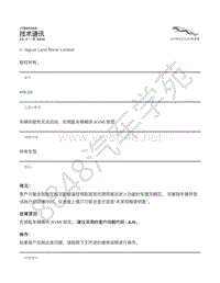 2012年捷豹XJ Range X351 技术公告-JTB00400 - 车辆间歇性无法启动 无钥匙车辆模块 KVM 锁定 _ TOPIx