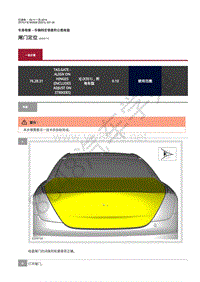 2019年捷豹XJ维修手册-车身维修公差检查 尾门定位