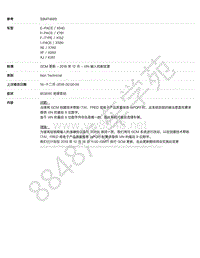 捷豹XJ Range X351 特殊维修信息-SSM74665 - GCM 更新 - 2019 年 12 月 - VIN 输入机制变更 _ TOPIx