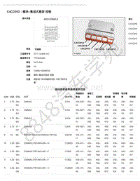2021年路虎星脉L560针脚图-C4CD01D - 模块端子图-集成式悬架 控制