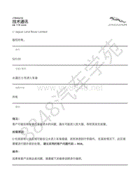 2016年捷豹XJ Range X351 技术公告-JTB00210 - 水通过 D 柱进入车身 _ TOPIx