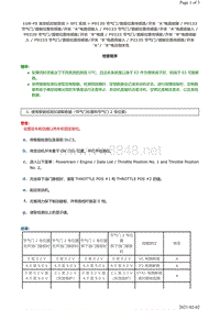 2006-2009雷克萨斯LS460 LS460L车型1UR-FE发动机DTC-P0123