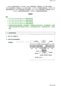 2006-2009雷克萨斯LS460 LS460L车型1UR-FE发动机DTC-P0328