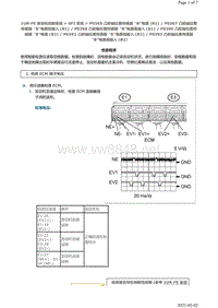 2006-2009雷克萨斯LS460 LS460L车型1UR-FE发动机DTC-P0367