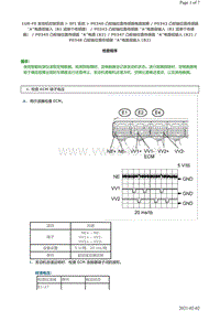 2006-2009雷克萨斯LS460 LS460L车型1UR-FE发动机DTC-P0342