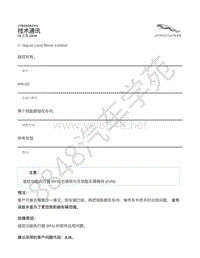 2016年捷豹XJ Range X351 技术公告-JTB00460v2 - 两个钥匙都锁在车内 _ TOPIx