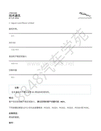 2016年捷豹XJ Range X351 技术公告-JTB00366 - 发动机不稳定和缺火 _ TOPIx