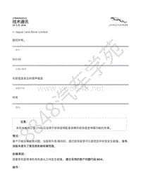 2016年捷豹XJ Range X351 技术公告-JTB00500v2 - 右前座垫发出咔嗒声噪音 _ TOPIx