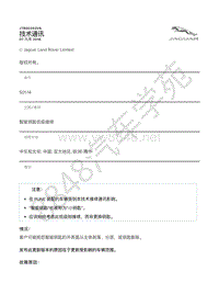 2016年捷豹XJ Range X351 技术公告-JTB00343v6 - 智能钥匙低级维修 _ TOPIx