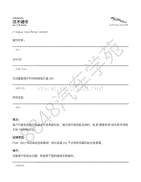 2016年捷豹XJ Range X351 技术公告-JTB00474 - 无法重置维护时间间隔指示器 SII _ TOPIx