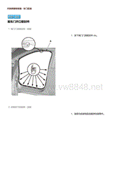 2015年本田缤智维修手册-内饰拆卸和安装 - 车门区域 3597