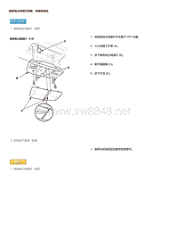 2015年本田缤智维修手册-前排独立阅读灯拆卸 安装和测试 2129