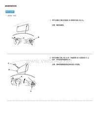 2015年本田缤智维修手册-遮阳板拆卸和安装 3603