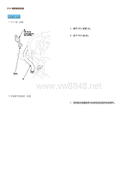 PCV 阀拆卸和安装 3146