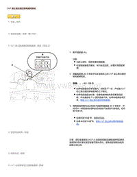 2015年本田缤智维修手册-CVT 锁止离合器控制电磁阀测试 454