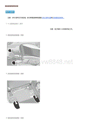 2015年本田缤智维修手册-前排座椅拆卸和安装 3631