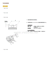 2015年本田缤智维修手册-气缸体和活塞检查 2578