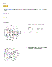 2015年本田缤智维修手册-气门间隙调节 2555