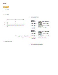 2015年本田缤智维修手册-气门检查 266