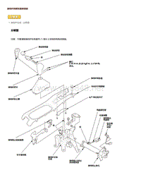 2015年本田缤智维修手册-换档杆拆解和重新组装 471