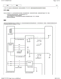 2020年雷克萨斯LC500H故障代码DTC（8GR-FXS混动系统）-P0C2996