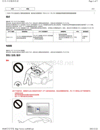 2020年雷克萨斯LC500H故障代码DTC（8GR-FXS混动系统）-P0A1114