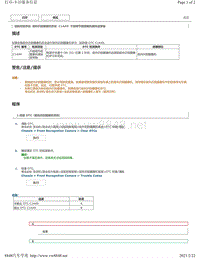 2020年雷克萨斯LC500H前向识别摄像机故障代码DTC-C1AA9