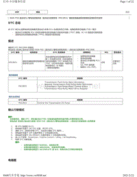 2020年雷克萨斯LC500H故障代码DTC（8GR-FXS混动系统）-P0C2B31