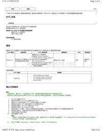 2020年雷克萨斯LC500H故障代码DTC（8GR-FXS混动系统）-P0B231C