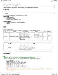 2020年雷克萨斯LC500H故障代码DTC（8GR-FXS混动系统）-P0A9300