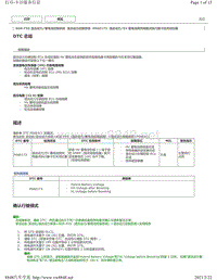 2020年雷克萨斯LC500H故障代码DTC（8GR-FXS混动系统）-P0AE173