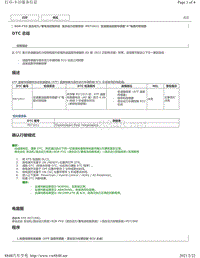 2020年雷克萨斯LC500H故障代码DTC（8GR-FXS混动系统）-P071011