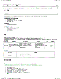 2020年雷克萨斯LC500H故障代码DTC（8GR-FXS混动系统）-P0AA073