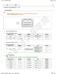 2013-2019年雷克萨斯CT200H电脑端子图-前向识别摄像机系统ECU端子图