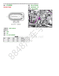 2014年路虎揽胜运动版L494端子图-C1CS05C 模块-动力转向控制