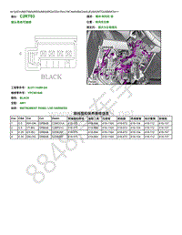 2014年路虎揽胜运动版L494端子图-C2RT03 模块-转向柱 锁