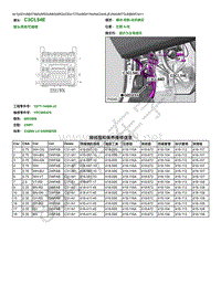 2014年路虎揽胜运动版L494端子图-C3CL54E 模块-控制-动态响应